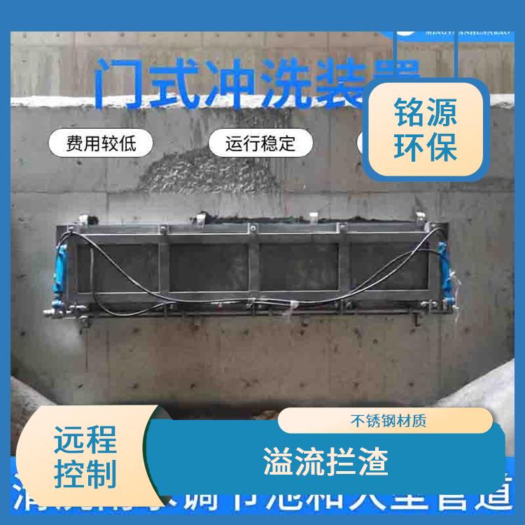 武汉实时监控门式冲洗系统 青岛铭源 沉淀物冲洗