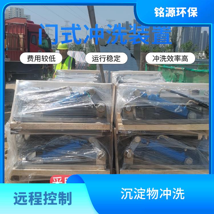 寧夏門式自沖洗設(shè)備雨水調(diào)蓄池沖洗 青島銘源 門式?jīng)_洗堰門