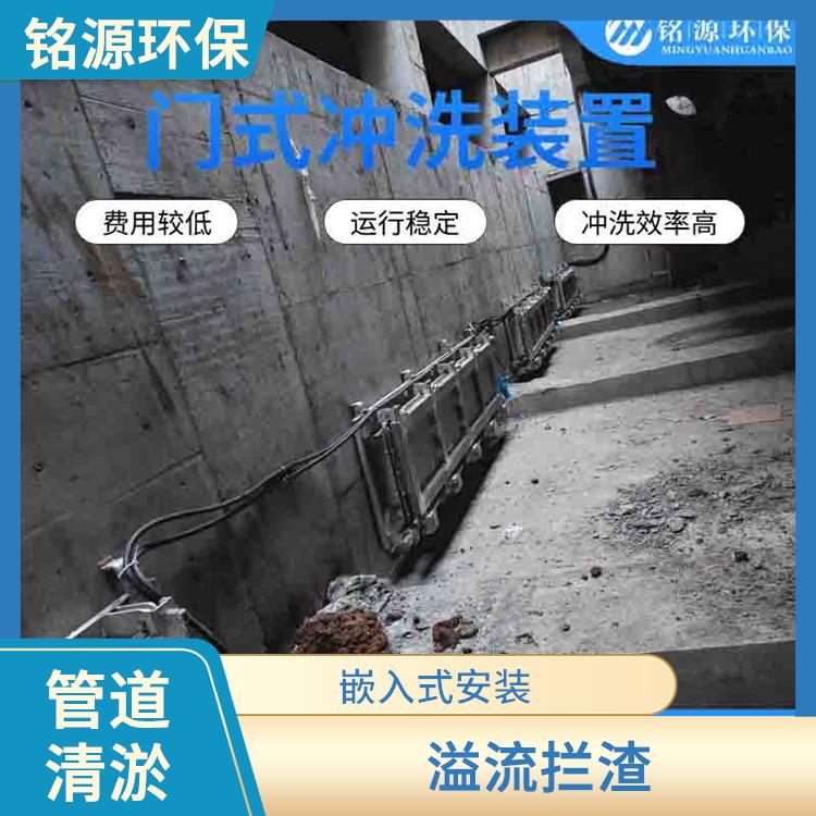 廣州水力沖洗門門式?jīng)_洗系統(tǒng) 青島銘源 遠程控制