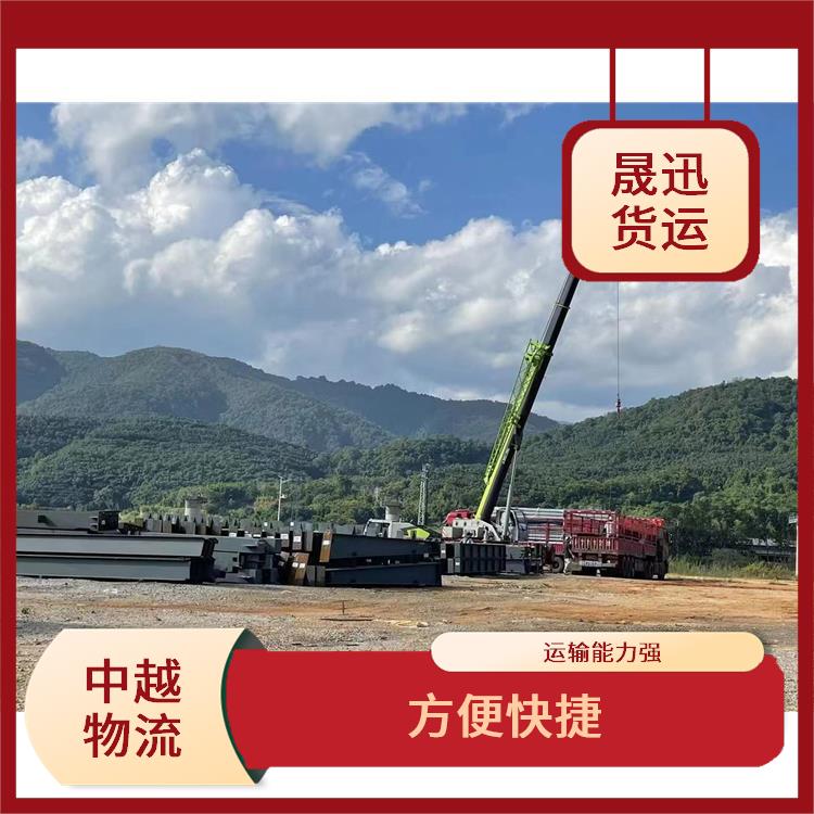 中国至越南大件货物运输公司 适应性强