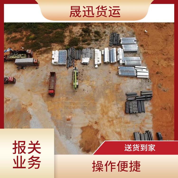 105码海关清水河口岸报关电话 操作便捷 运价率计算准确