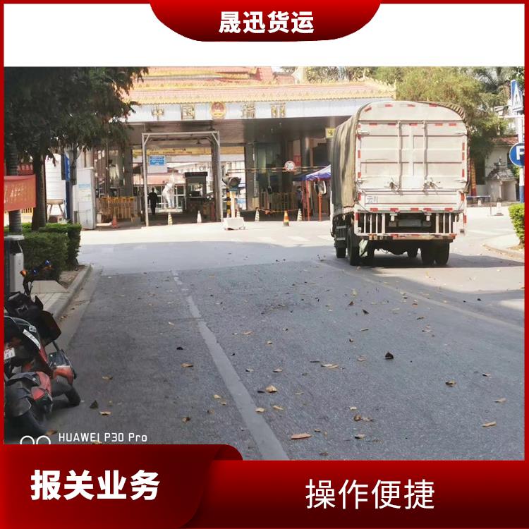 105码海关 缅甸海关报关 送货到家 运价率计算准确