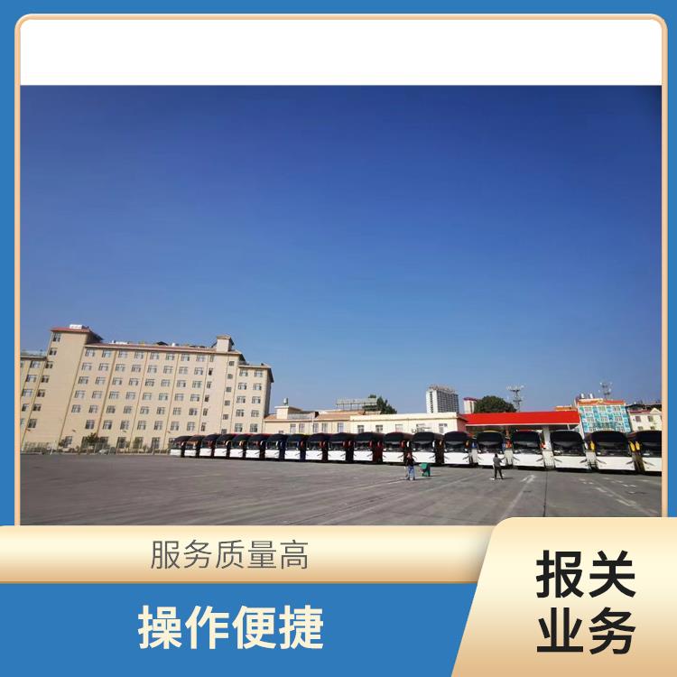 磨憨口岸老挝货场报关公司 服务周到 运价率计算准确