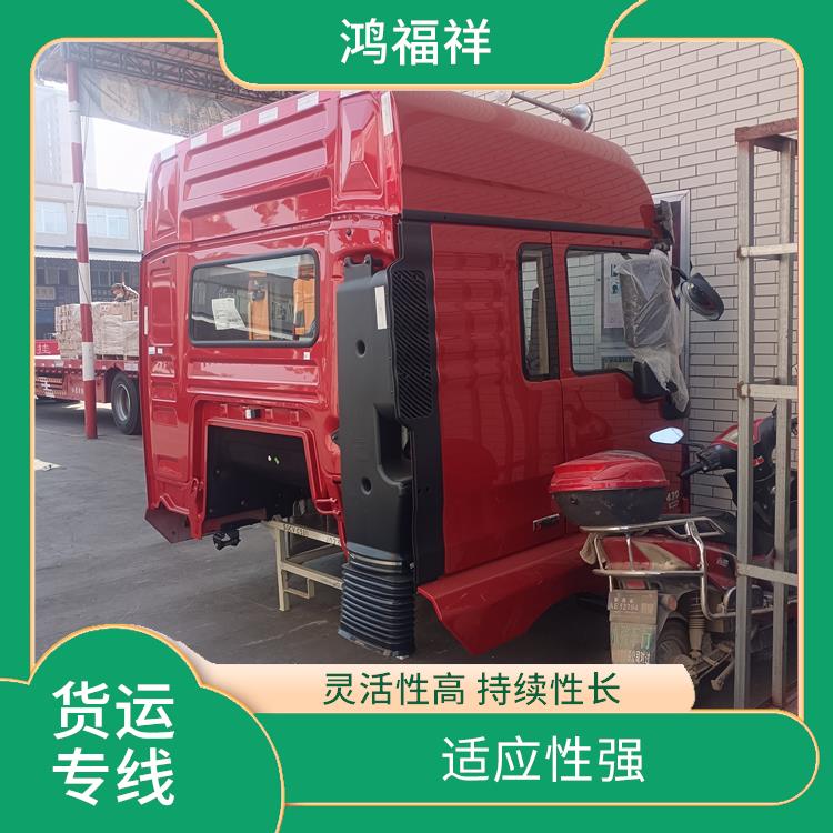 西安到汕尾物流货运 业务范围广 可靠性高