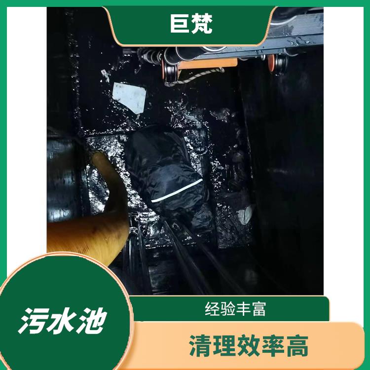 徐汇区集水池清洗 服务快捷 污水池清理施工安全方案