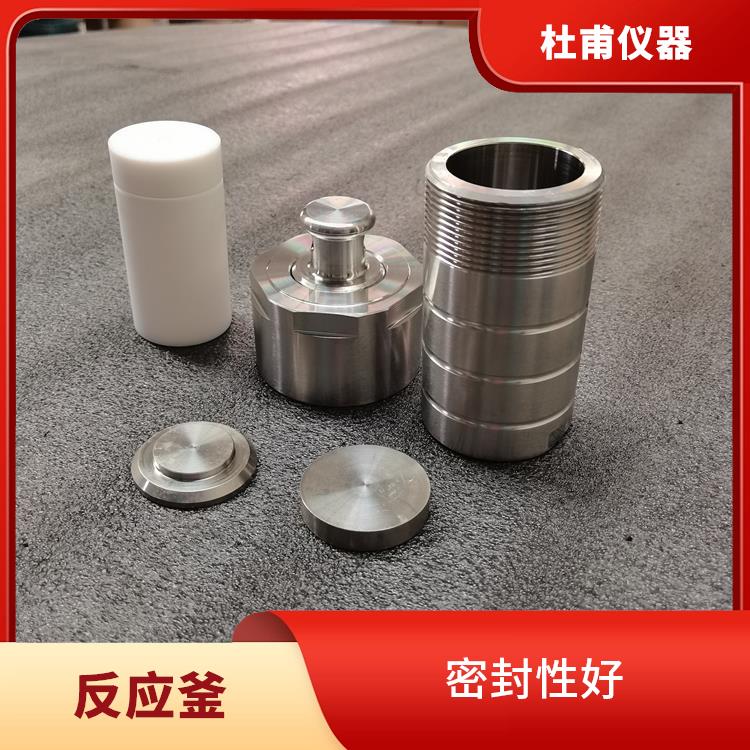 哈尔滨水热反应釜发价格 缩短分析时间 数据可靠