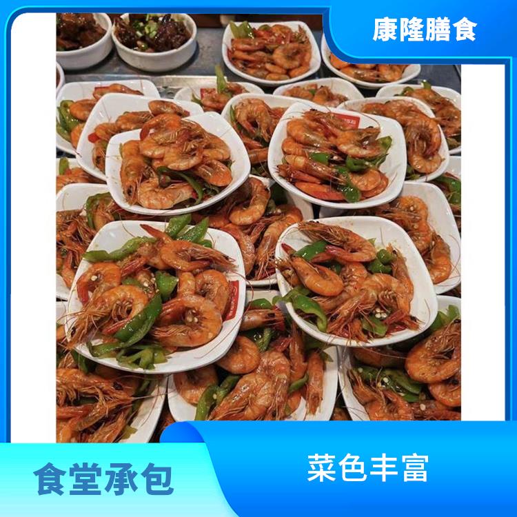 厚街镇饭堂承包 严格验收