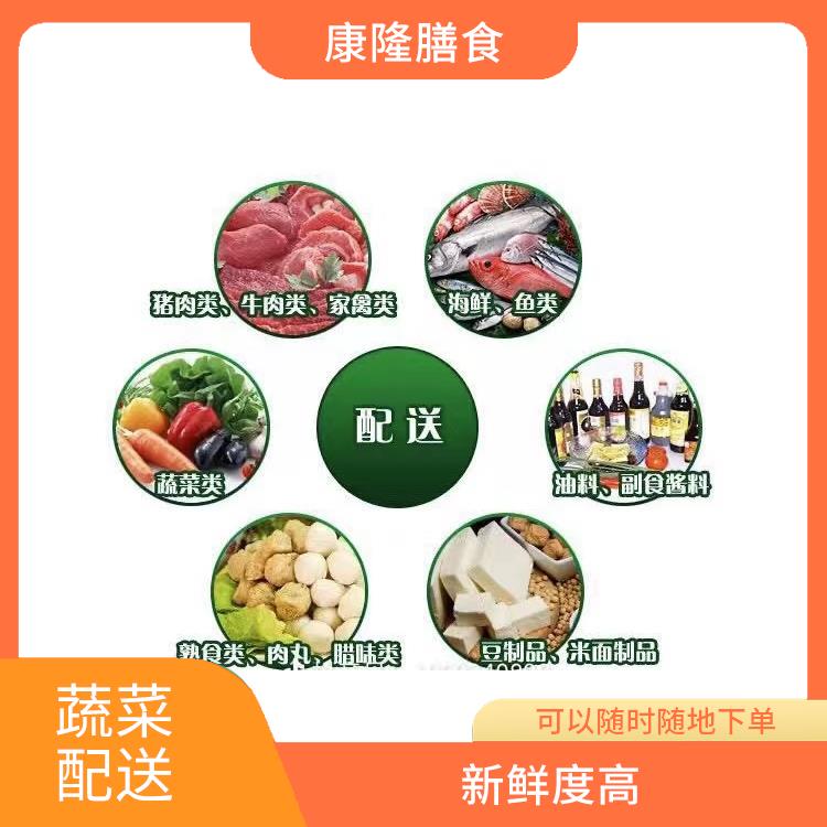 厚街陈屋蔬菜配送价格 大大缩短了采购时间