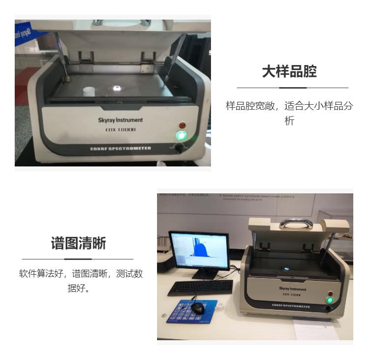 江苏天瑞仪器欧盟ROHS含铅测试仪器