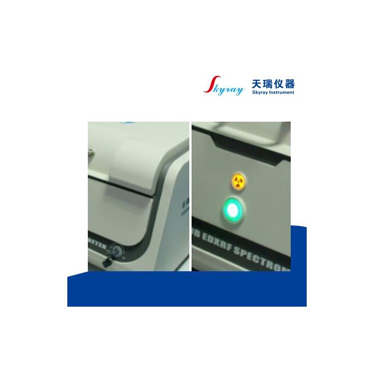 天瑞仪器欧盟ROHS光谱检测仪厂家