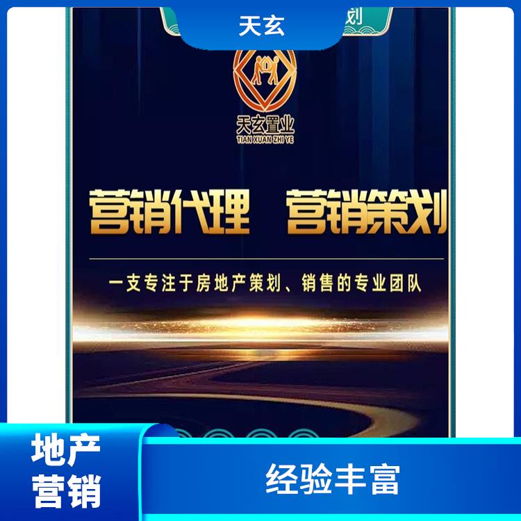 畢節(jié)市房地產營銷策劃聯(lián)系電話 有豐富的操盤經驗