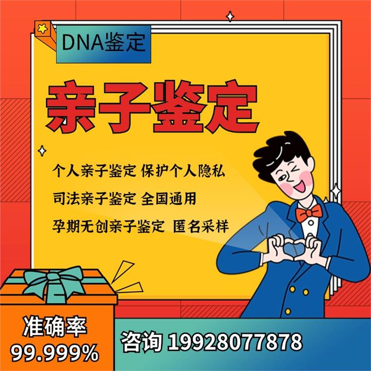 江门落户亲子鉴定多少钱