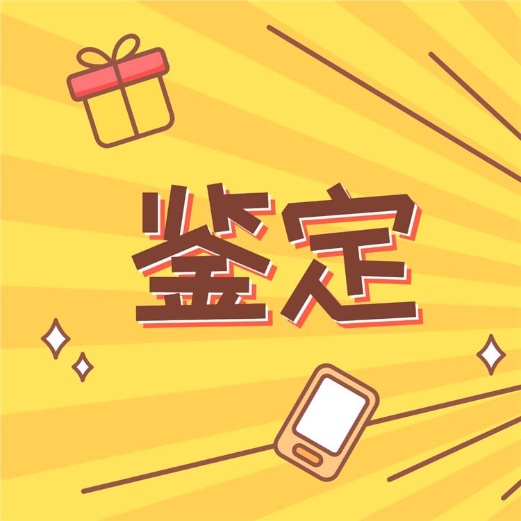 江门产前DNA亲子鉴定哪里做 华江生物科技鉴定中心
