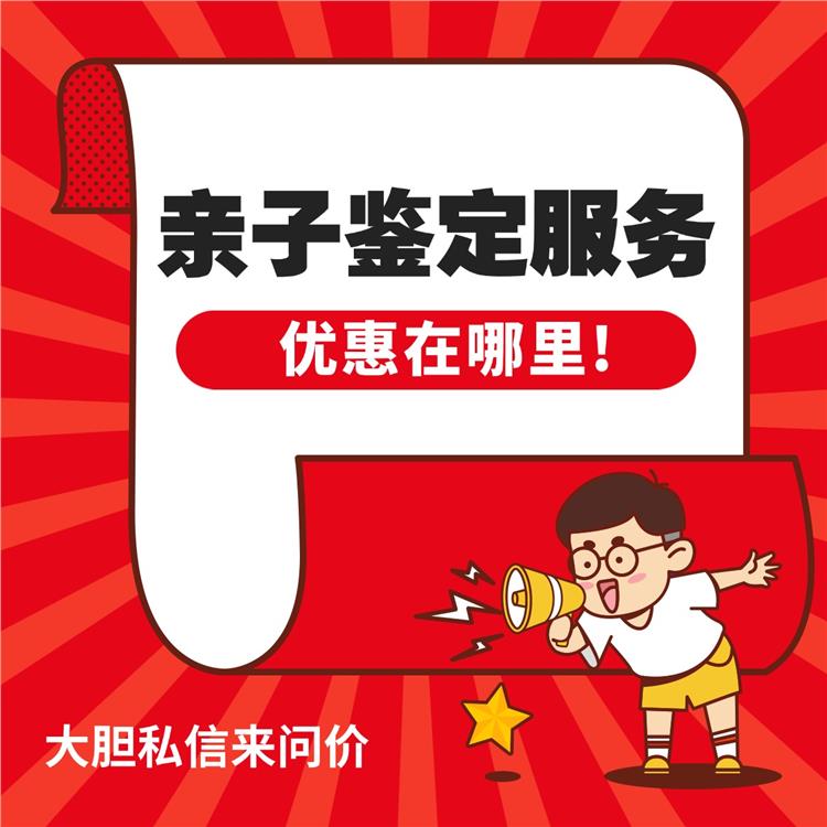 恩平爷孙亲子鉴定哪里做 华江生物科技鉴定中心