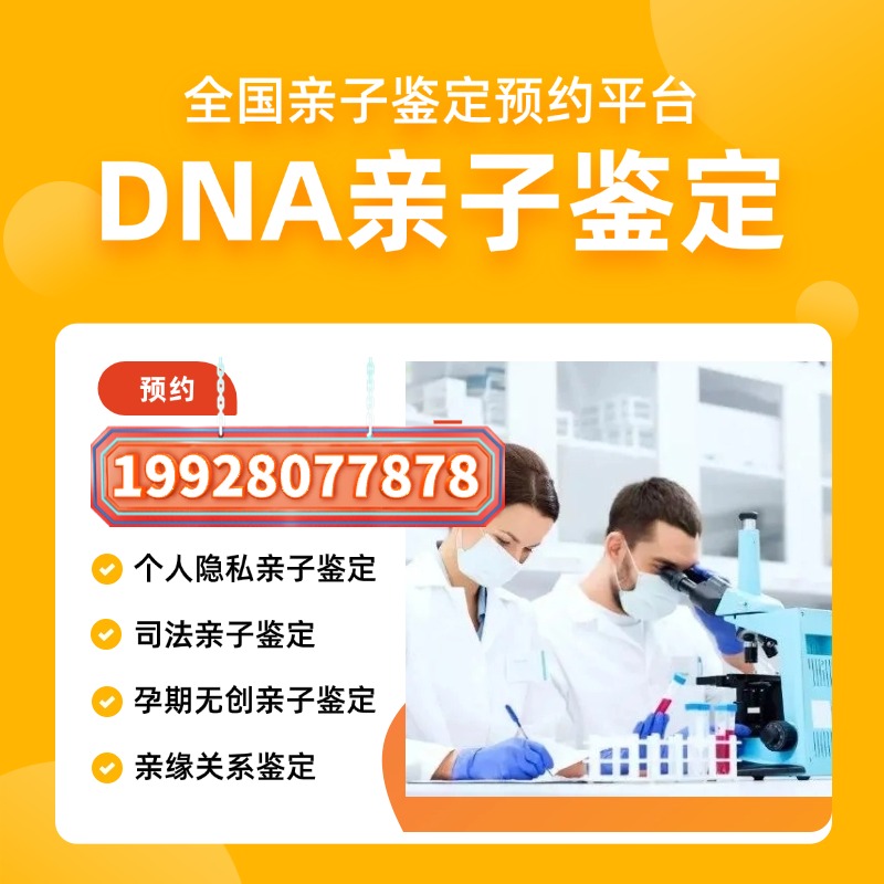 江门亲子鉴定在哪里