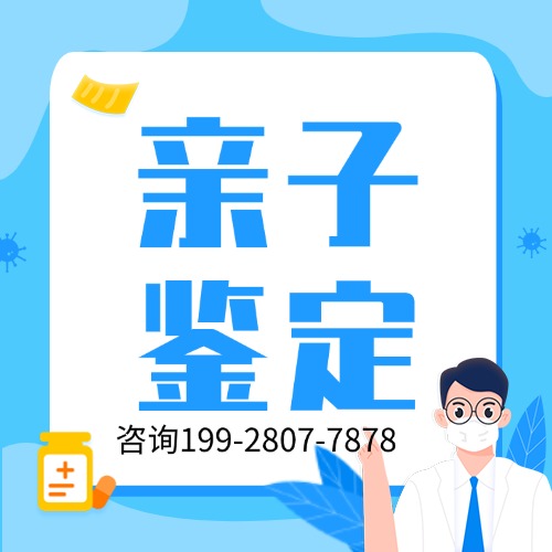 开平孕期DNA亲子鉴定多少钱