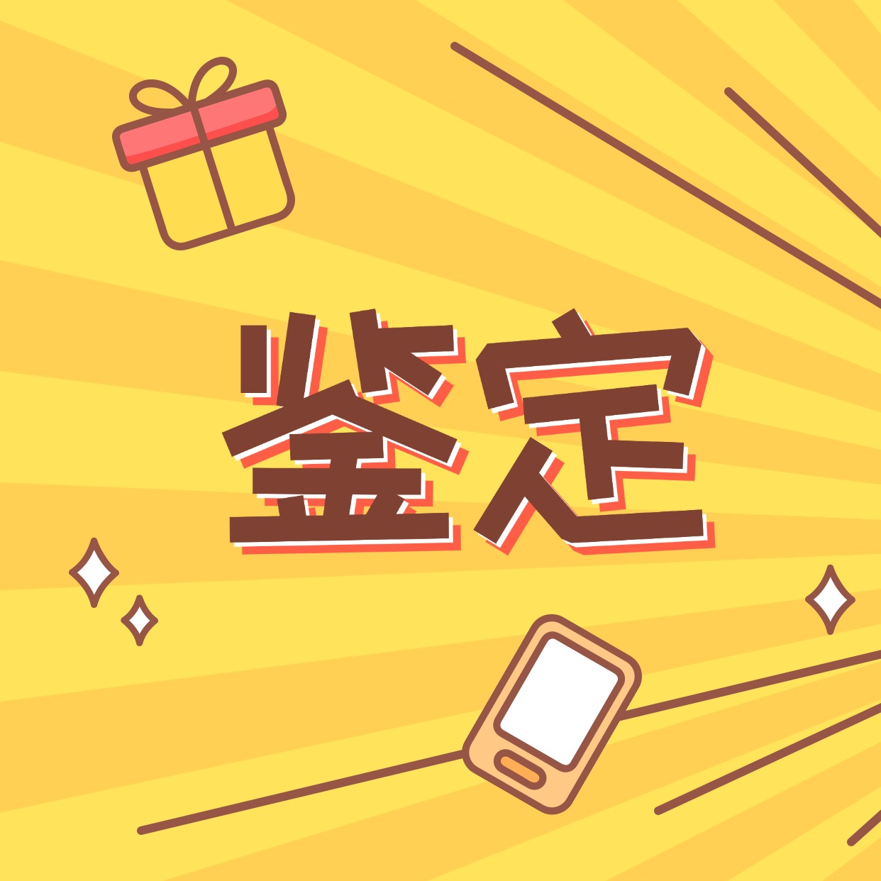 蓬江亲子鉴定哪里做