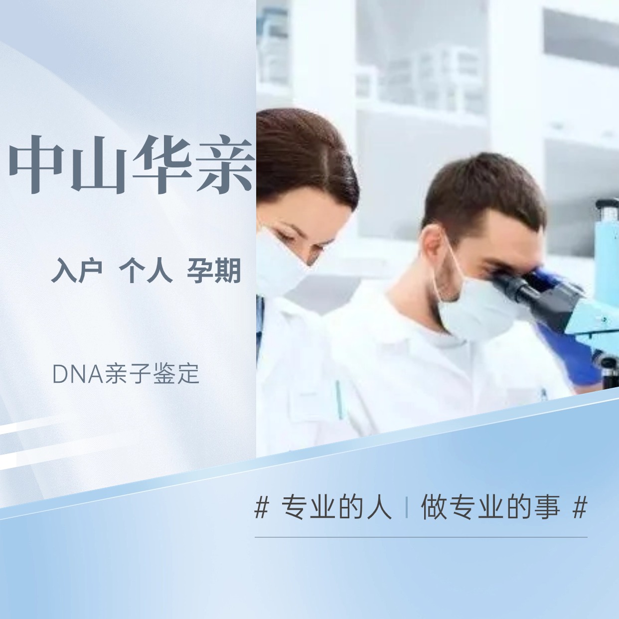 江门恩平DNA亲子鉴定多少钱