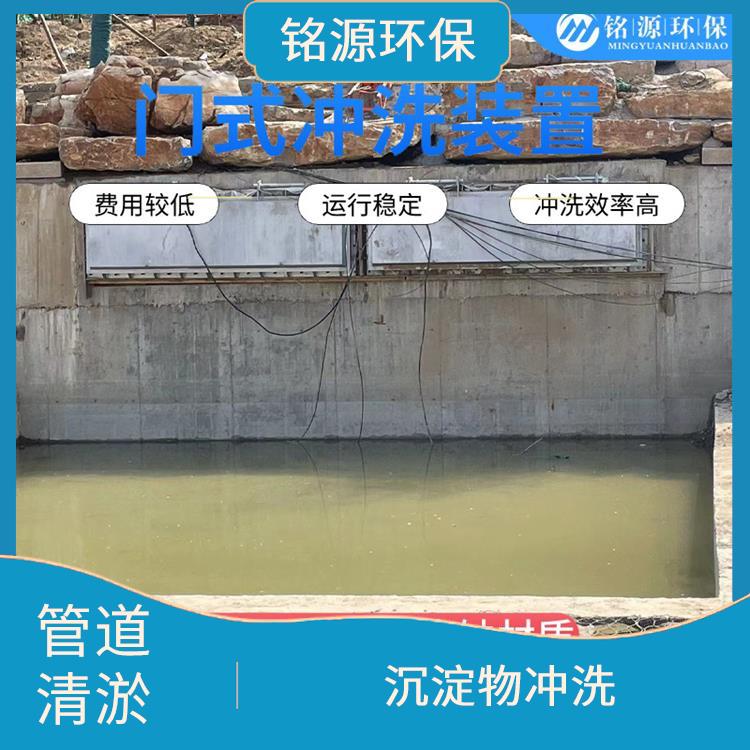 調蓄池門式沖洗設備雨水調蓄池沖洗廠家 青島銘源 沉淀物沖洗