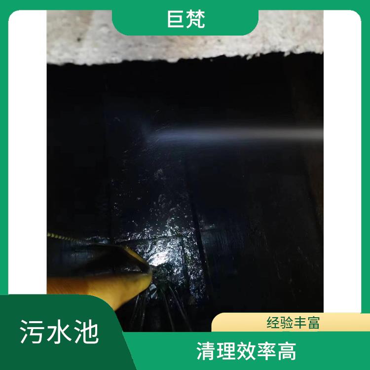 闵行区污水池清理 宝山区集水池清洗电话 服务周到