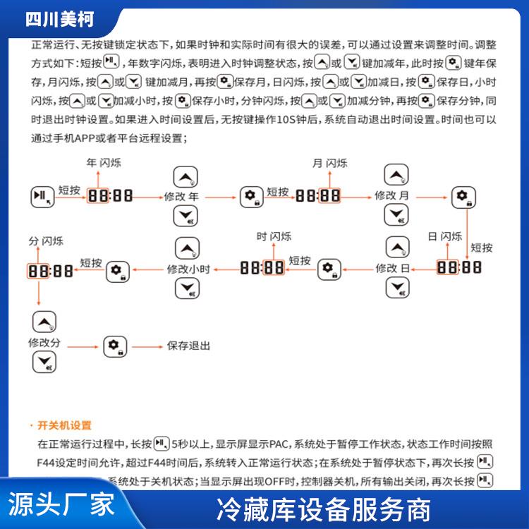 井研双温库建造 宜宾冻库冷风机安装 设计方案