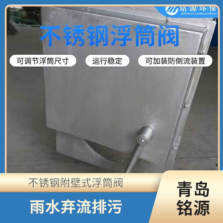 邢台自控截污装置浮筒截流阀 不锈钢附壁式浮筒阀