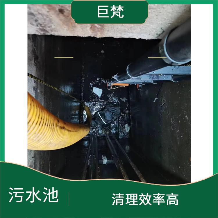 青浦区污水池清理 闵行区集水池清洗 快速上门