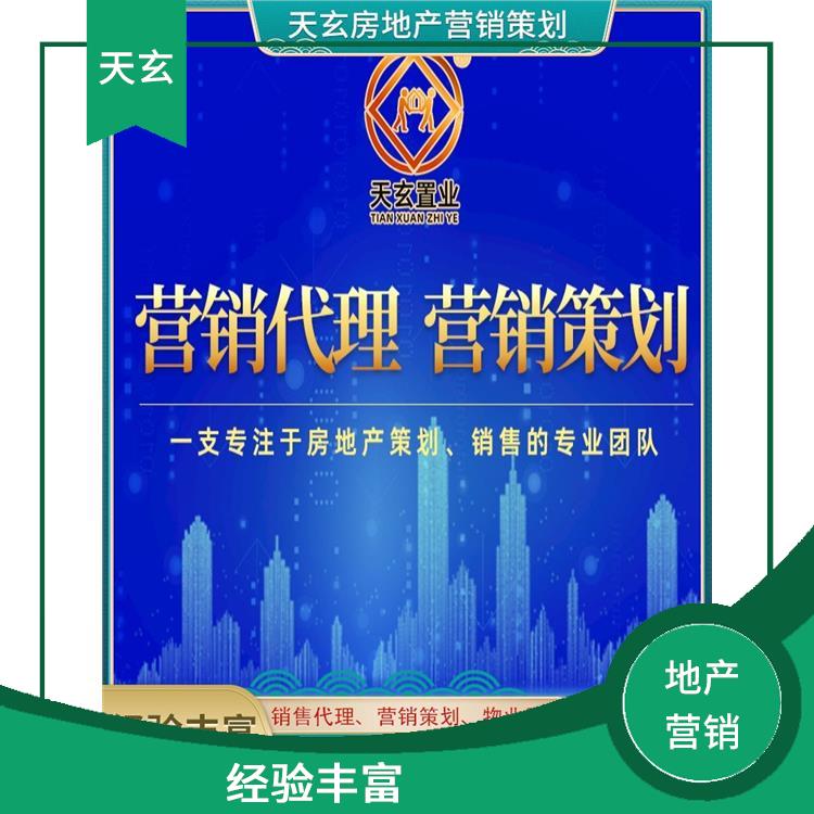 永和縣房地產營銷策劃電話 為客戶提供全面的銷售服務 全產業鏈服務
