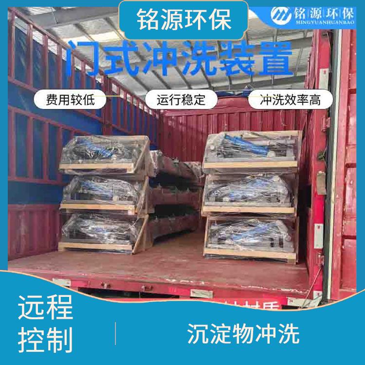 门式冲洗装置调蓄池雨季紧急溢流多少钱 青岛铭源 沉淀物冲洗