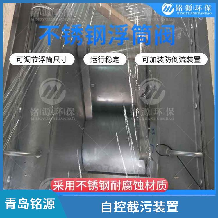 浮控限流器控源截污哪家好 自控截污裝置