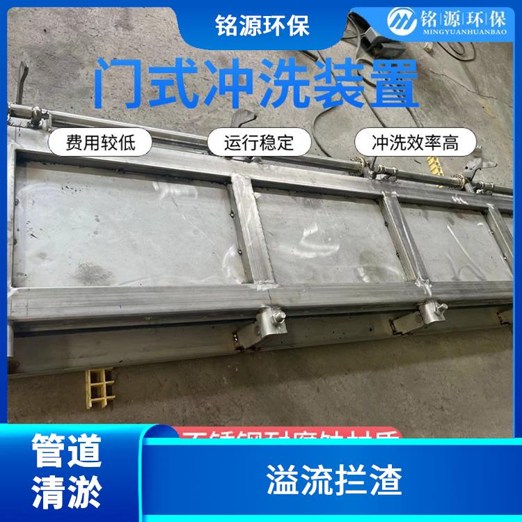 广州不锈钢水力冲洗门调蓄池雨季紧急溢流 青岛铭源 沉淀物冲洗
