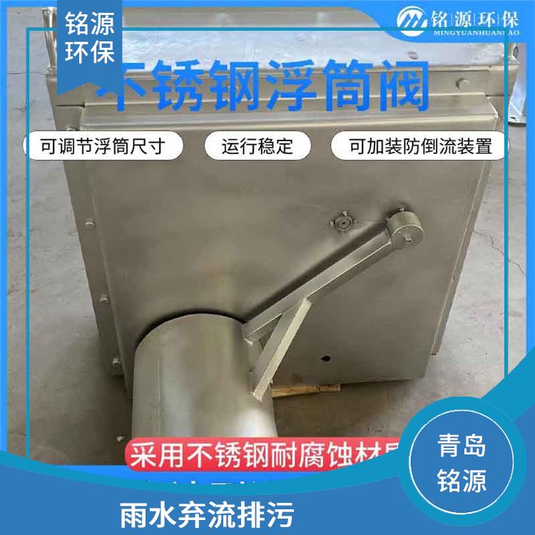 浮控限流器浮控恒流閥供應(yīng)商 自控截污裝置