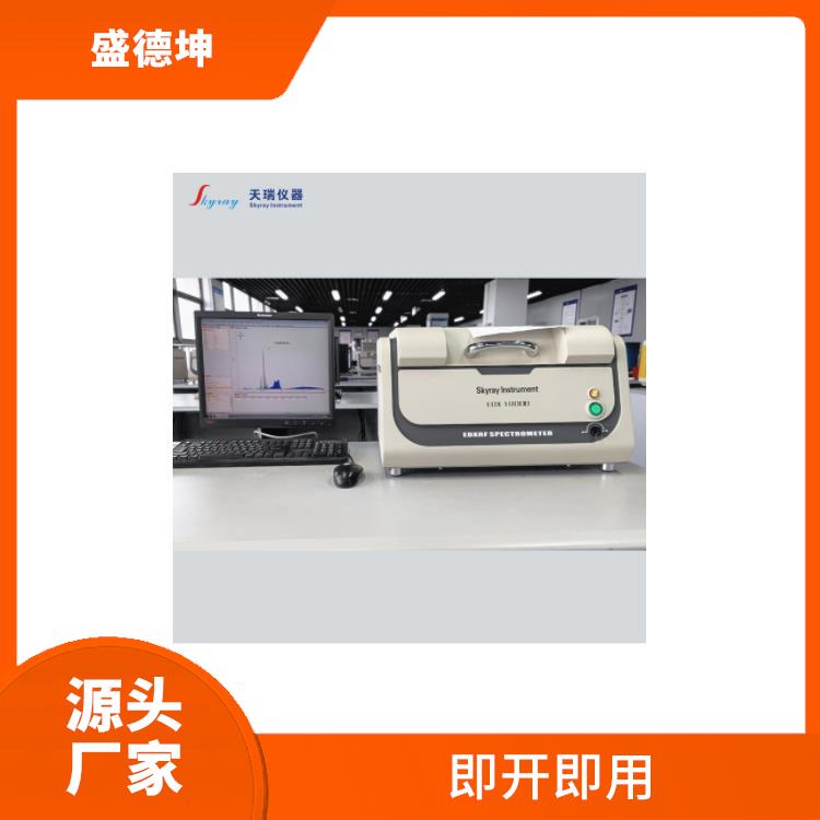 ROHS卤素检测仪 即开即用 可直接分析