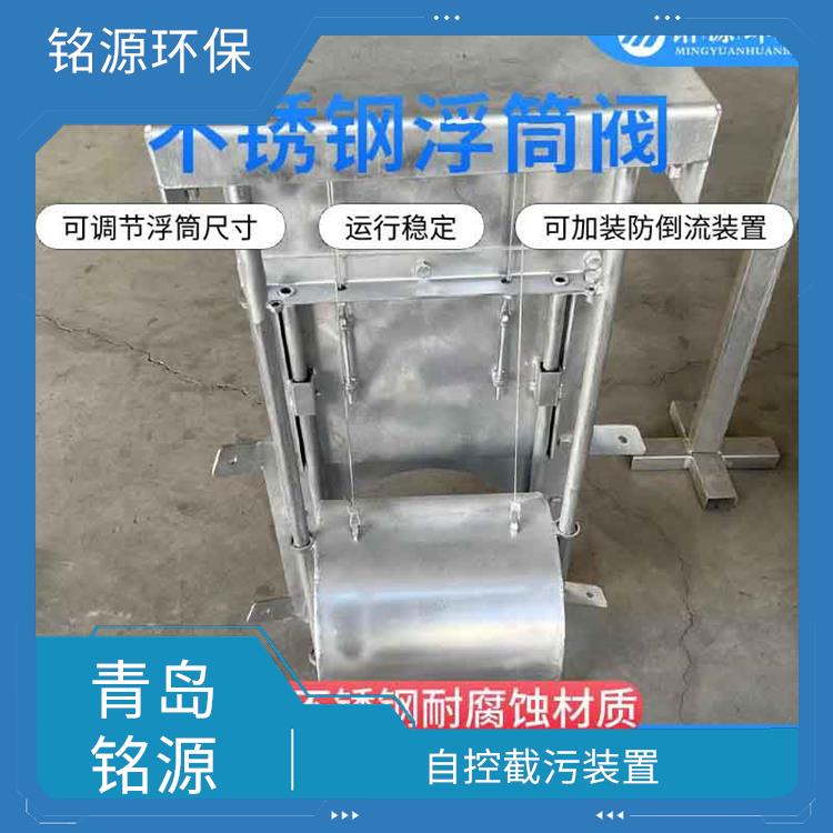 浮筒式截污装置浮控恒流阀厂家 雨水弃流排污