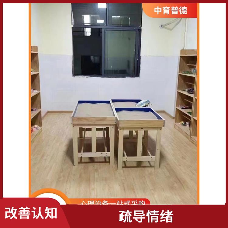 心理沙盤設(shè)備廠家直營店 針對(duì)性強(qiáng) 可深入展示個(gè)人內(nèi)心世界