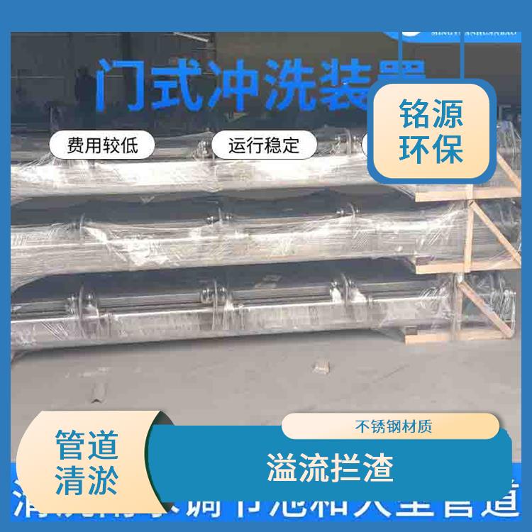 廣州沖洗拍門大型管道池底沖洗 青島銘源 溢流攔渣