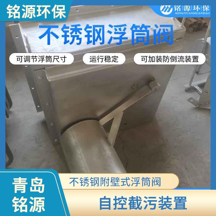 广州自控限流阀控源截污 附壁式水利自调限流阀