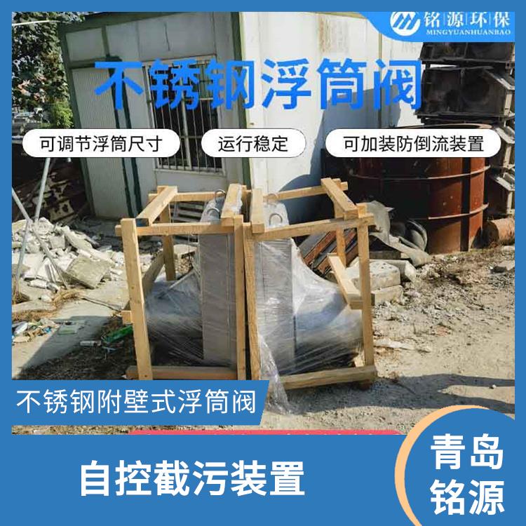 山东异向浮筒阀浮筒截流阀 雨水弃流排污