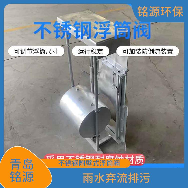 自控截污装置浮控恒流阀价格 附壁式水利自调限流阀