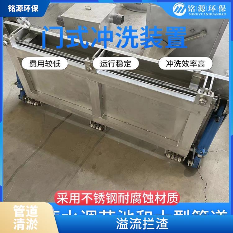 不锈钢冲洗堰门雨水调蓄池冲洗费用 青岛铭源 沉淀物冲洗