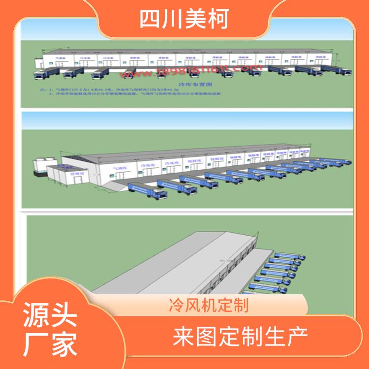 旺苍药品冷库 马边冻库保温板设备 报价表