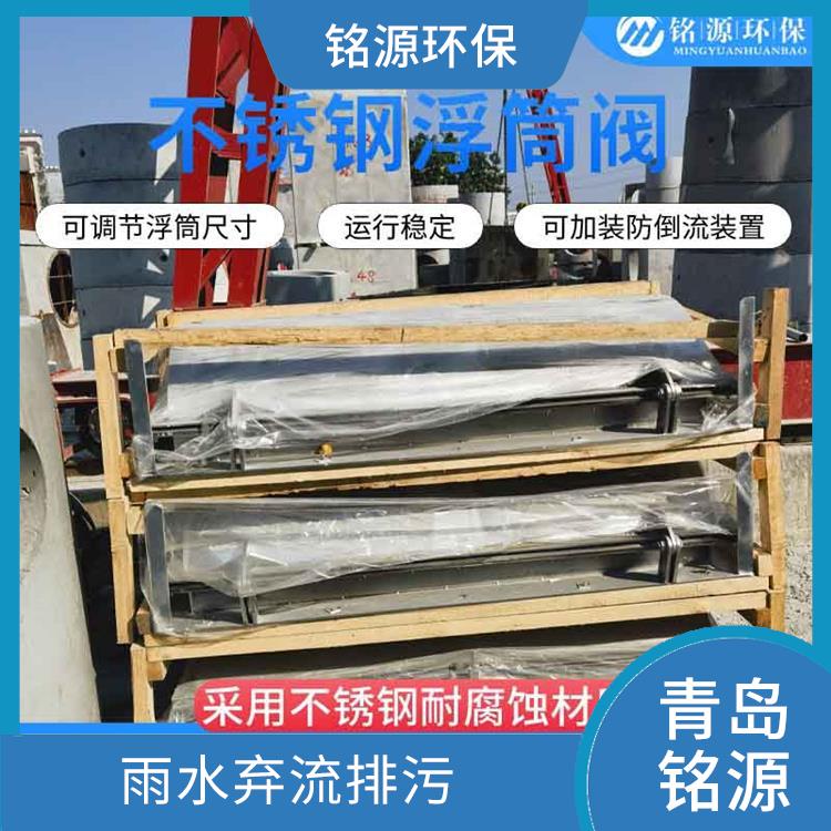 山东不锈钢浮筒阀控源截污 附壁式水利自调限流阀