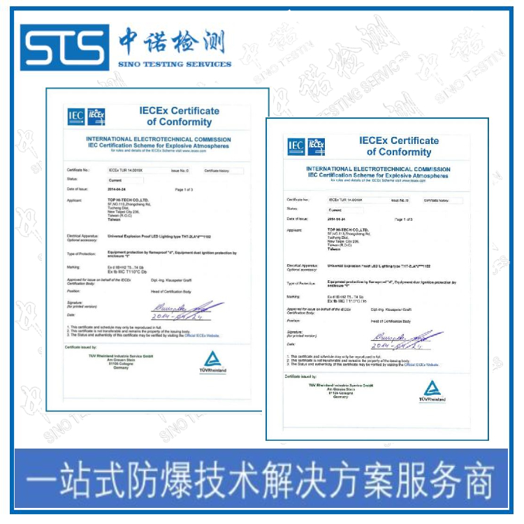 北京IEC防爆认证申请资料