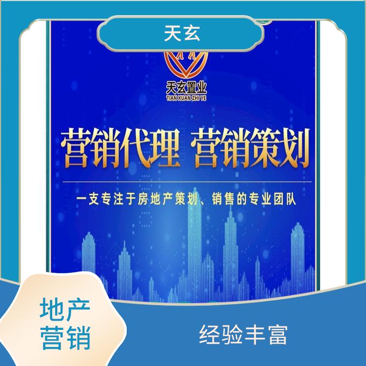鳳岡縣房地產(chǎn)營銷策劃聯(lián)系電話