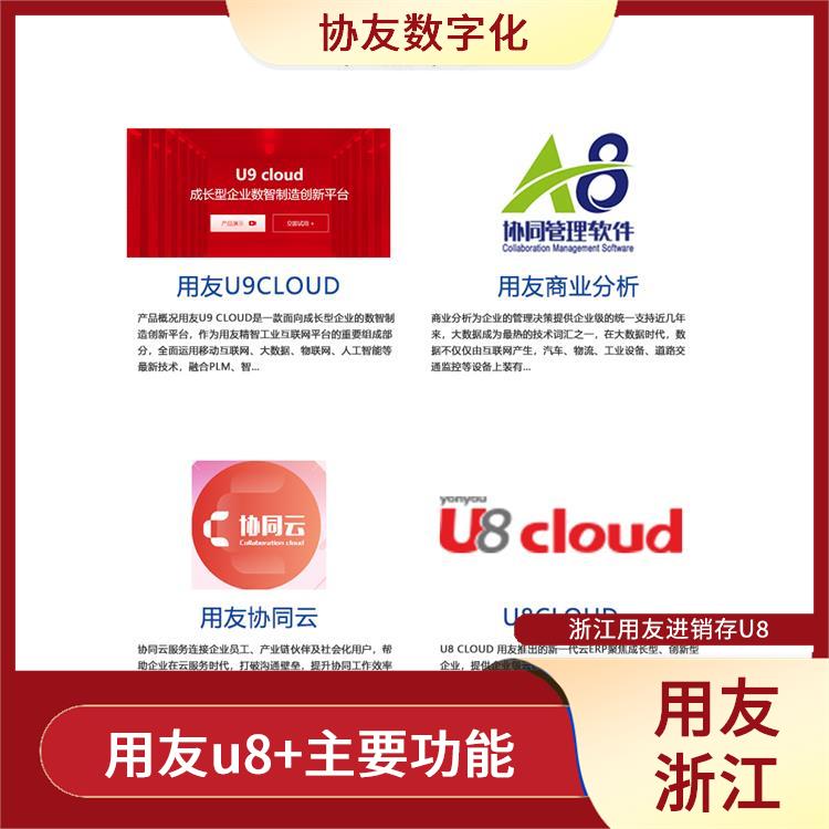 --用友浙江服務(wù)中心 浙江*的 會計(jì)用友erp