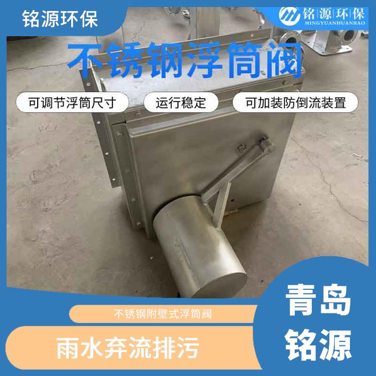 珠海同向浮筒閥控源截污 雨水棄流排污