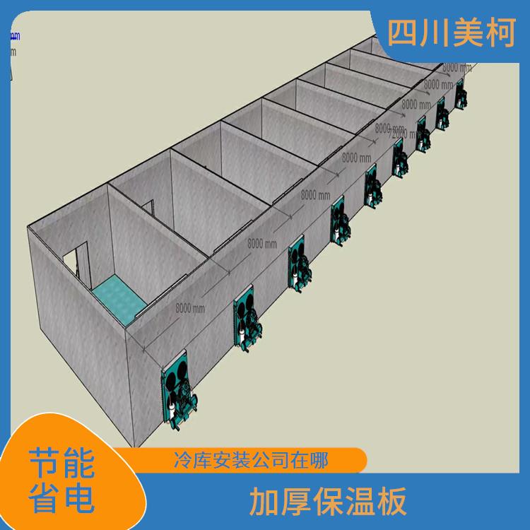 渠县冻库安装 达县冷藏冷冻库设计 农产品基地