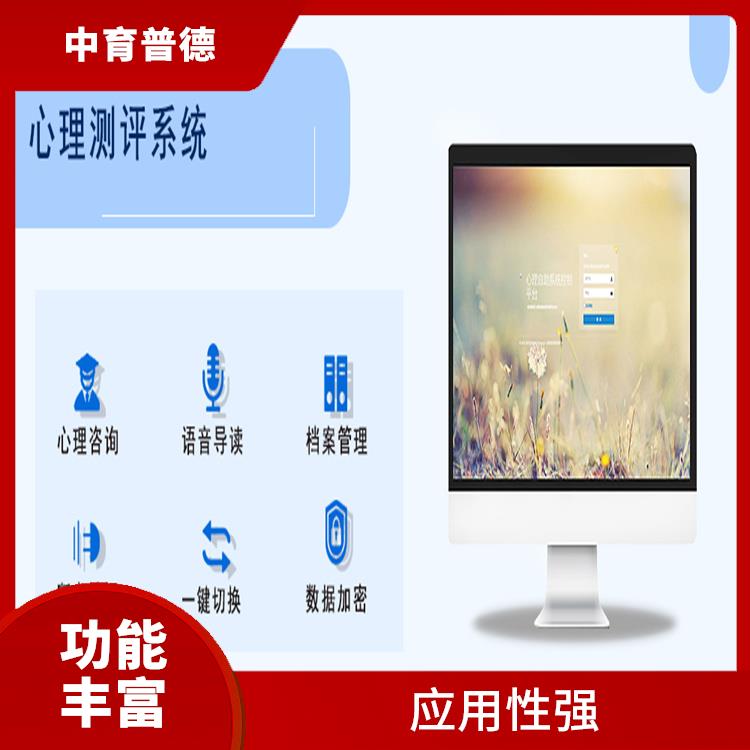 測(cè)驗(yàn)效率高 兒童心理測(cè)評(píng)系統(tǒng)