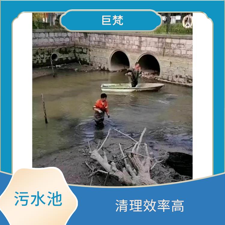 清理污水池 服务周到 奉贤区集水池清洗公司