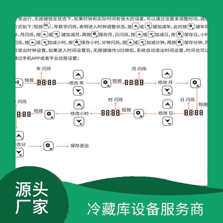 犍为冻库冷风机 乐山 农产品冻库安装 选四川美柯